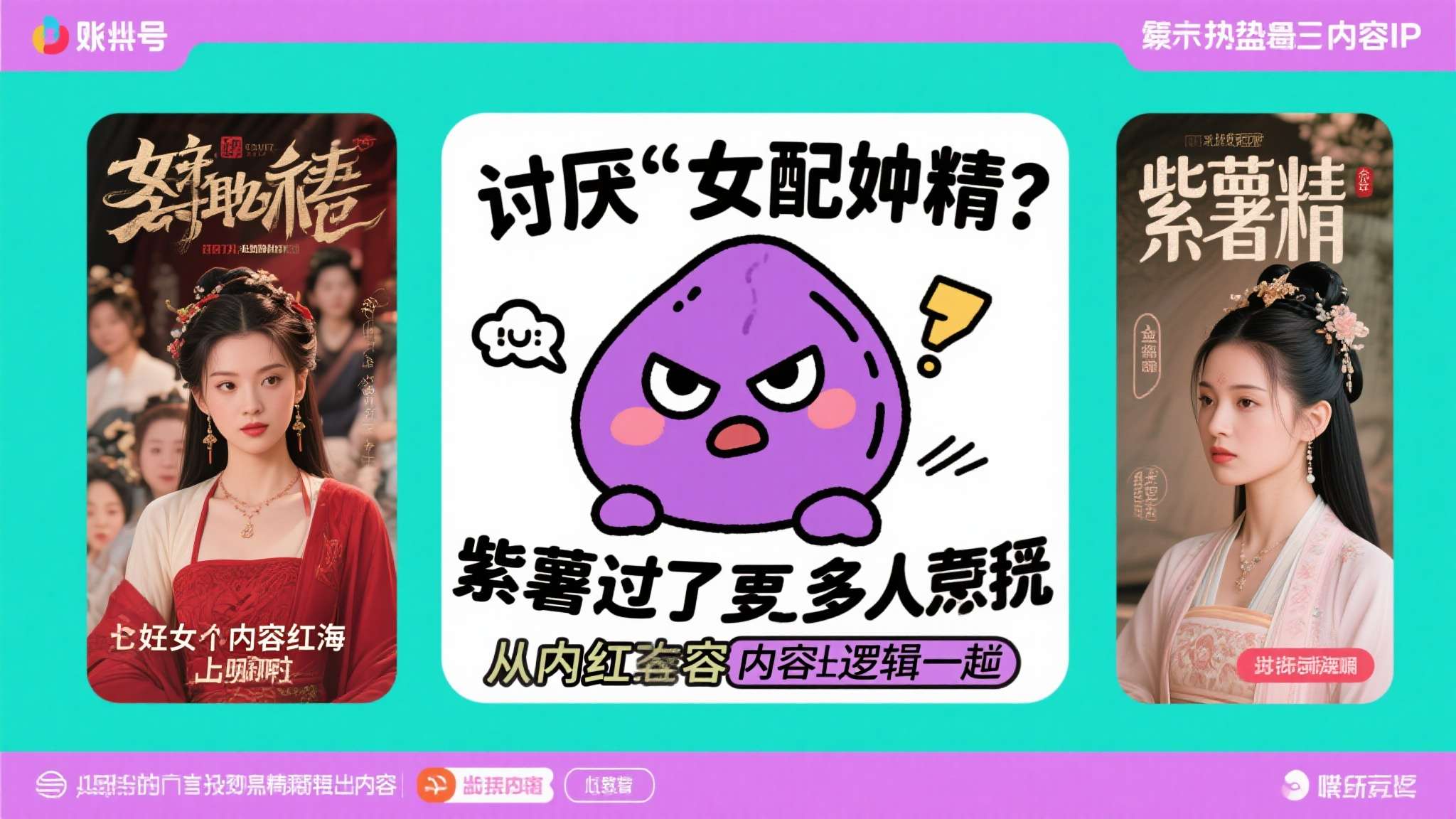 当所有人都在为女主角疯狂打call的时候，有这么一个账号画风突变——它专门"讨厌